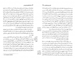 کتاب فلسفه اخلاق در قرن بیستم مری وارنوک دانلود PDF-1