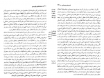 کتاب فلسفه اخلاق در قرن بیستم مری وارنوک دانلود PDF-1