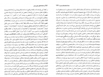 کتاب فلسفه اخلاق در قرن بیستم مری وارنوک دانلود PDF-1