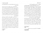 کتاب فلسفه اخلاق هادی صادقی دانلود PDF-1