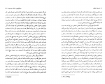 کتاب فلسفه اخلاق هادی صادقی دانلود PDF-1