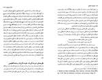 کتاب فلسفه اخلاق هادی صادقی دانلود PDF-1