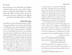 کتاب فلسفه اخلاق هادی صادقی دانلود PDF-1