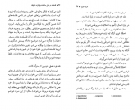 کتاب فلسفه در شش ساعت و پانزده دقیقه ویتولد گومبروویچ دانلود PDF-1