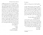 کتاب فلسفه در شش ساعت و پانزده دقیقه ویتولد گومبروویچ دانلود PDF-1