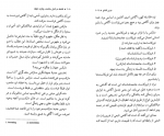 کتاب فلسفه در شش ساعت و پانزده دقیقه ویتولد گومبروویچ دانلود PDF-1