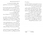 کتاب فلسفه در شش ساعت و پانزده دقیقه ویتولد گومبروویچ دانلود PDF-1