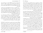 کتاب ماجرای جاودان در فلسفه احمد شهسا دانلود PDF-1