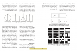 کتاب مبانی هنرهای تجسمی دهم دانلود PDF-1