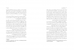 کتاب مرداب روح جیمز هولیس دانلود PDF-1