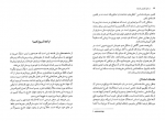 کتاب مسائل کلیدی فلسفه جولیان باجینی دانلود PDF-1