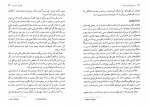 کتاب مسائل کلیدی فلسفه جولیان باجینی دانلود PDF-1