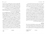 کتاب مسائل کلیدی فلسفه جولیان باجینی دانلود PDF-1