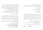 کتاب مفاهیم و اطلاعات برنامه سازی سیما دانلود PDF-1