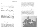 کتاب موسیقی نامه وزیری دانلود PDF-1