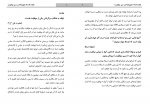 کتاب هجده قدم تا عشق عطیه حسینی دانلود PDF-1