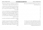 کتاب هجده قدم تا عشق عطیه حسینی دانلود PDF-1