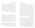 کتاب وصایای تحریف شده کاوه باسمنفجی دانلود PDF-1
