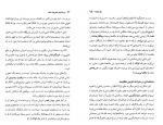 کتاب وصایای تحریف شده کاوه باسمنفجی دانلود PDF-1