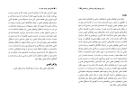 کتاب چالش های تولید علم رضا صالحی امیری دانلود PDF-1