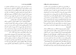 کتاب چالش های تولید علم رضا صالحی امیری دانلود PDF-1