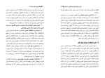 کتاب چالش های تولید علم رضا صالحی امیری دانلود PDF-1