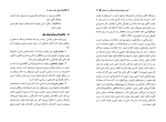 کتاب چالش های تولید علم رضا صالحی امیری دانلود PDF-1