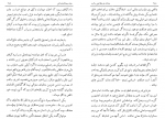 کتاب چند بحث اجتماعی رضا زاده شفق دانلود PDF-1