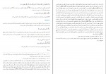 کتاب آثار مثبت عمل حسین انصاریان دانلود PDF-1