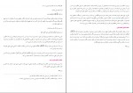 کتاب آثار مثبت عمل حسین انصاریان دانلود PDF-1