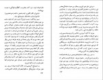 کتاب آدمک حصیری آناتول فرانس دانلود PDF-1