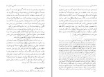 کتاب آشنایی با قرآن جلد اول مرتضی مطهری دانلود PDF-1