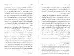 کتاب آشنایی با قرآن جلد دوازدهم مرتضی مطهری دانلود PDF-1