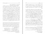 کتاب آشنایی با قرآن جلد دوازدهم مرتضی مطهری دانلود PDF-1