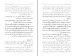 کتاب آشنایی با قرآن جلد دوم مرتضی مطهری دانلود PDF-1