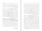 کتاب آشنایی با قرآن جلد سوم مرتضی مطهری دانلود PDF-1