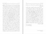 کتاب آشنایی با قرآن جلد سوم مرتضی مطهری دانلود PDF-1