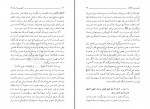 کتاب آشنایی با قرآن جلد نهم مرتضی مطهری دانلود PDF-1