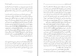 کتاب آشنایی با قرآن جلد نهم مرتضی مطهری دانلود PDF-1