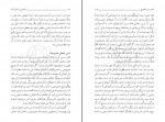 کتاب آشنایی با قرآن جلد نهم مرتضی مطهری دانلود PDF-1