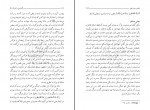 کتاب آشنایی با قرآن جلد نهم مرتضی مطهری دانلود PDF-1