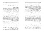 کتاب آشنایی با قرآن جلد چهاردهم مرتضی مطهری دانلود PDF-1