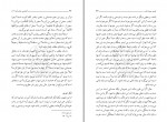 کتاب آشنایی با قرآن جلد یازدهم مرتضی مطهری دانلود PDF-1