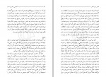 کتاب آشنایی با قرآن جلد یازدهم مرتضی مطهری دانلود PDF-1