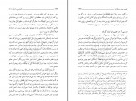 کتاب آشنایی با قرآن جلد یازدهم مرتضی مطهری دانلود PDF-1