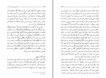 کتاب آشنایی با قرآن جلد یازدهم مرتضی مطهری دانلود PDF-1