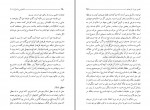 کتاب آشنایی با قرآن جلد یازدهم مرتضی مطهری دانلود PDF-1