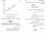 کتاب آمار و احتمال مقدماتی جواد بهبودیان دانلود PDF-1