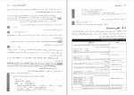 کتاب آموزش گام به گام برنامه نویسی به زبان جاوا عین الله جعفرنژاد قمی دانلود PDF-1