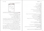 کتاب آموزش گام به گام برنامه نویسی به زبان جاوا عین الله جعفرنژاد قمی دانلود PDF-1